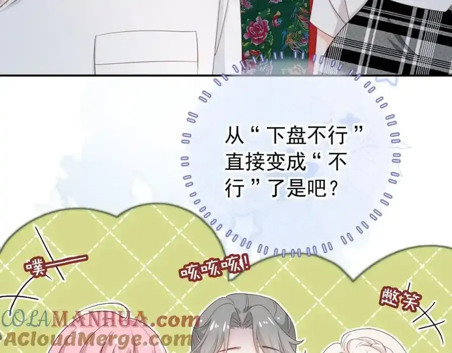 影帝你老婆又搞垮综艺了漫画漫画,第47话：我们是夫妻！1图