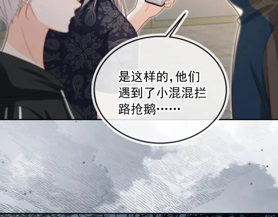 救命影帝你老婆又搞垮了综艺漫画,第51话：出事了！2图
