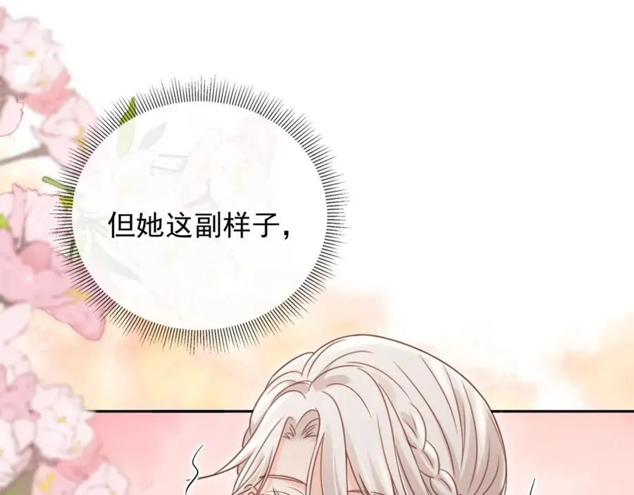 影帝你老婆又搞垮综艺了漫画漫画,第53话：误会升级1图