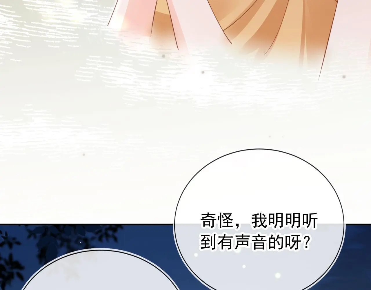 影帝老婆又搞垮综艺啦免费漫画在线观看 漫画漫画,第43话：理智失效2图