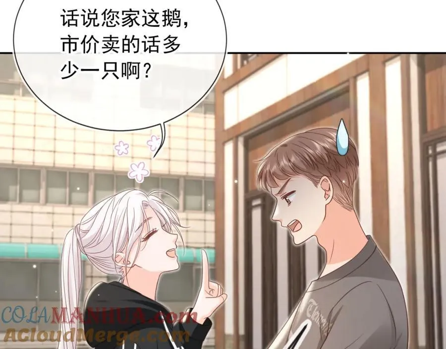 影帝你老婆又搞垮综艺了漫画漫画,第50话：你觉得我腰不好？2图
