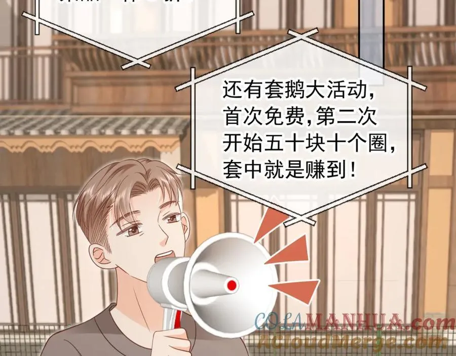 救命影帝你老婆又搞垮了综艺漫画,第49话：妇唱夫随1图