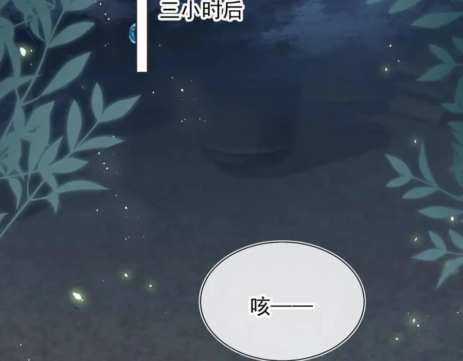影帝老婆又搞垮综艺啦免费漫画在线观看 漫画漫画,第53话：误会升级2图