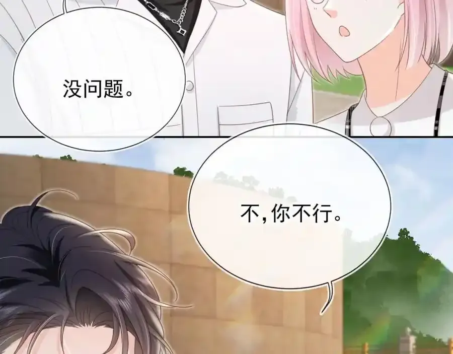 影帝你老婆又搞垮综艺了漫画漫画,第47话：我们是夫妻！1图
