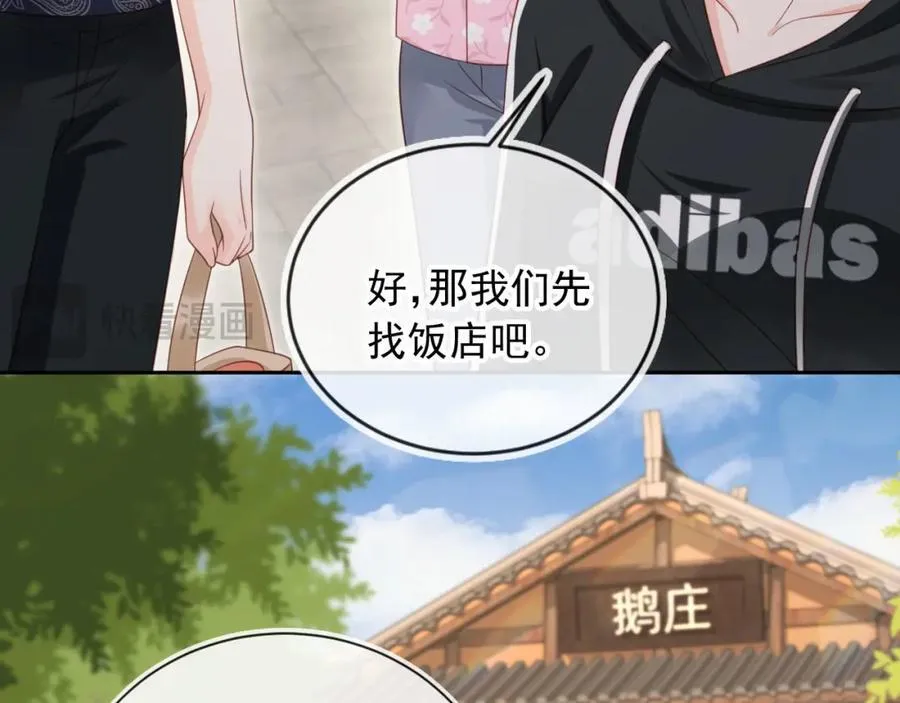救命影帝你老婆又搞垮了综艺漫画,第49话：妇唱夫随2图