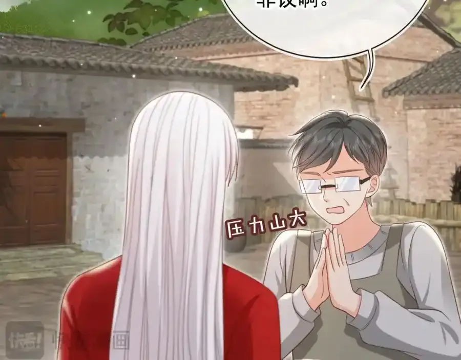 影帝你老婆又搞垮综艺了漫画漫画,第46话：一杯白酒是真的！2图