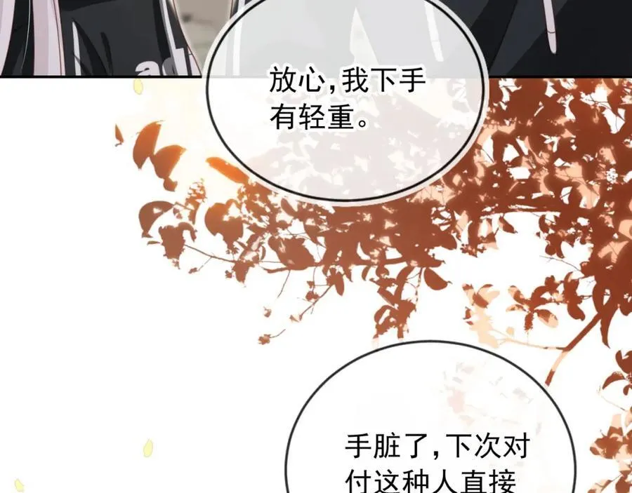 影帝你老婆又搞垮综艺了漫画漫画,第52话：疼老婆是第一准则1图