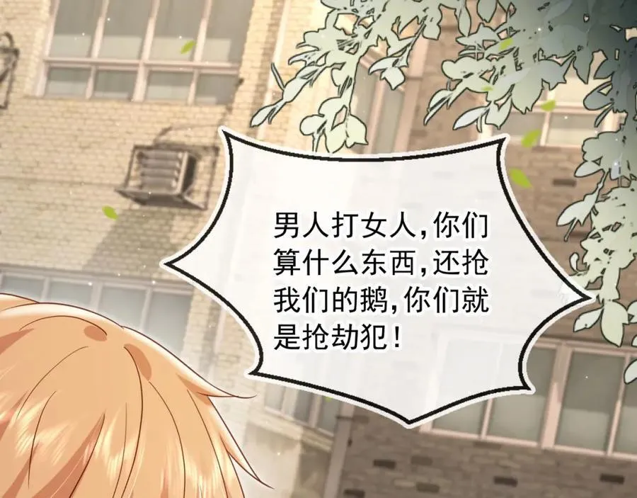 救命影帝你老婆又搞垮了综艺漫画,第51话：出事了！2图