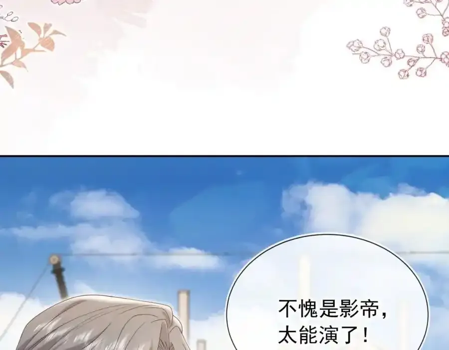 影帝老婆又搞垮综艺啦！漫画,第48话：又快又行1图