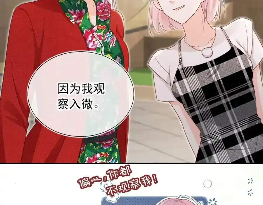 影帝你老婆又搞垮综艺了漫画漫画,第47话：我们是夫妻！2图