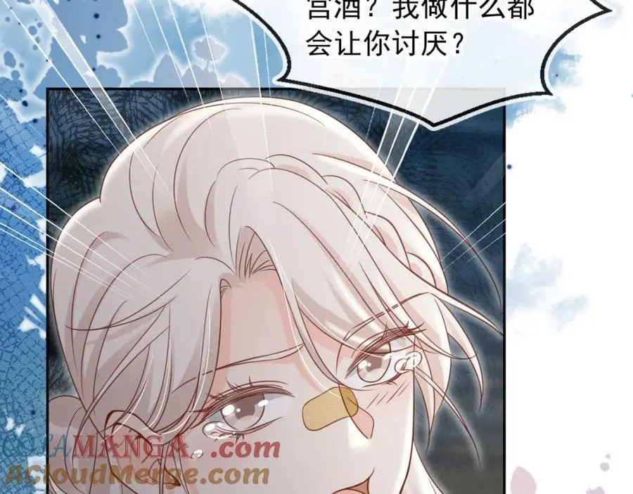 影帝你老婆又搞垮综艺了漫画漫画,第53话：误会升级1图