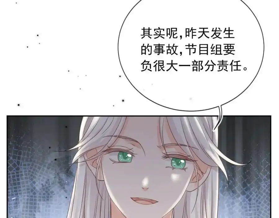 影帝你老婆又搞垮综艺了漫画漫画,第46话：一杯白酒是真的！1图