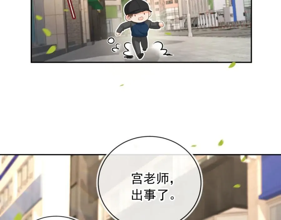 影帝老婆又搞垮综艺啦免费漫画在线观看 漫画漫画,第51话：出事了！1图