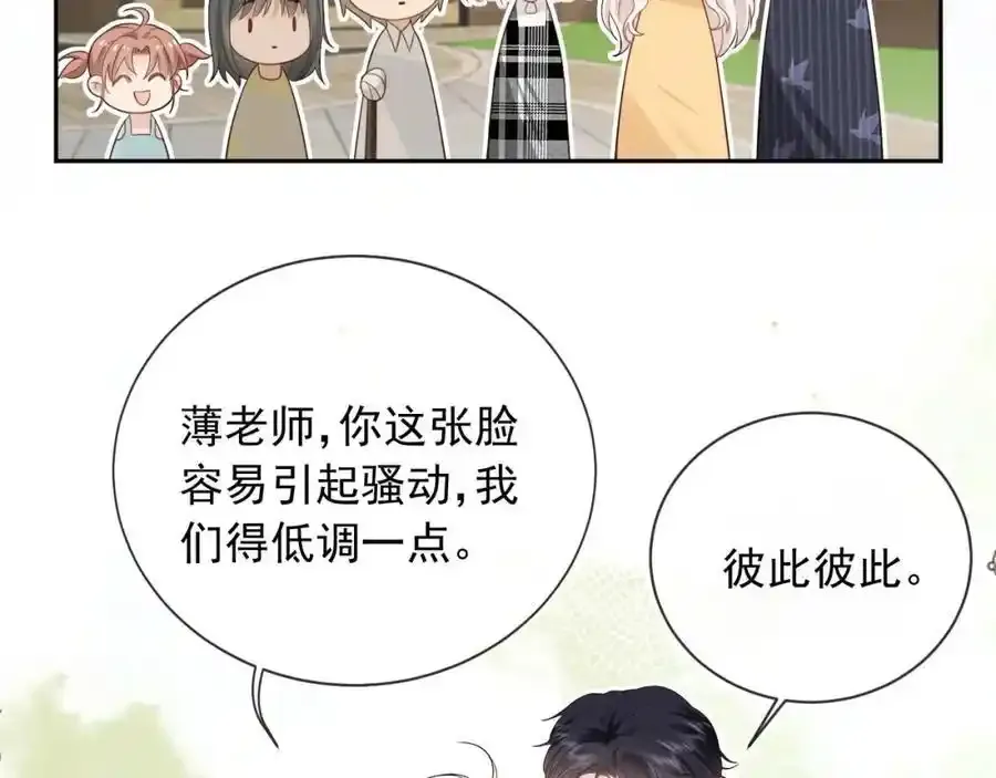 影帝你老婆又搞垮综艺了漫画漫画,第47话：我们是夫妻！2图