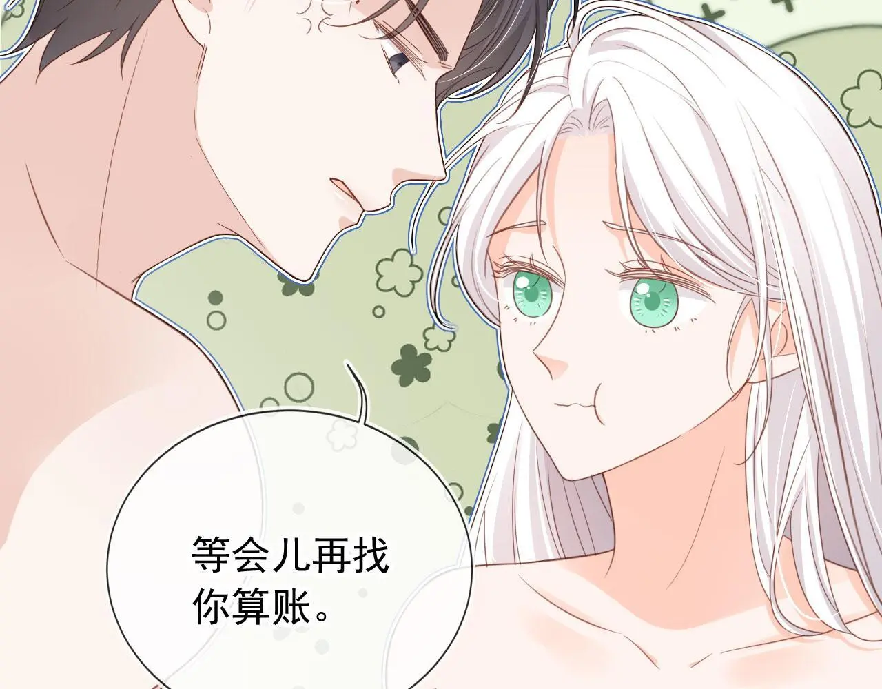 影帝老婆又搞垮综艺啦免费漫画在线观看 漫画漫画,第43话：理智失效1图