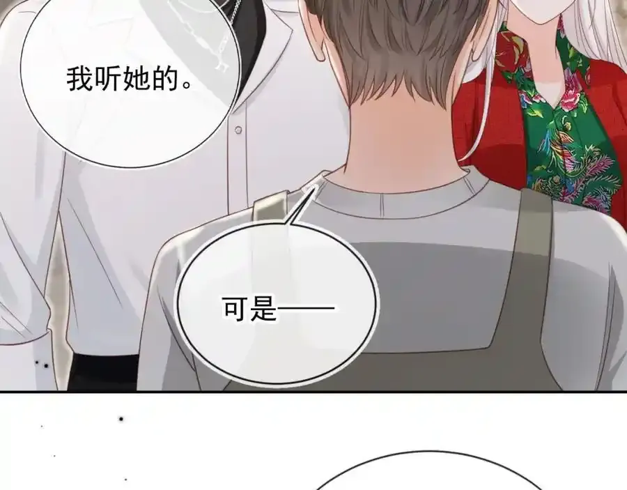影帝你老婆又搞垮综艺了漫画漫画,第46话：一杯白酒是真的！2图