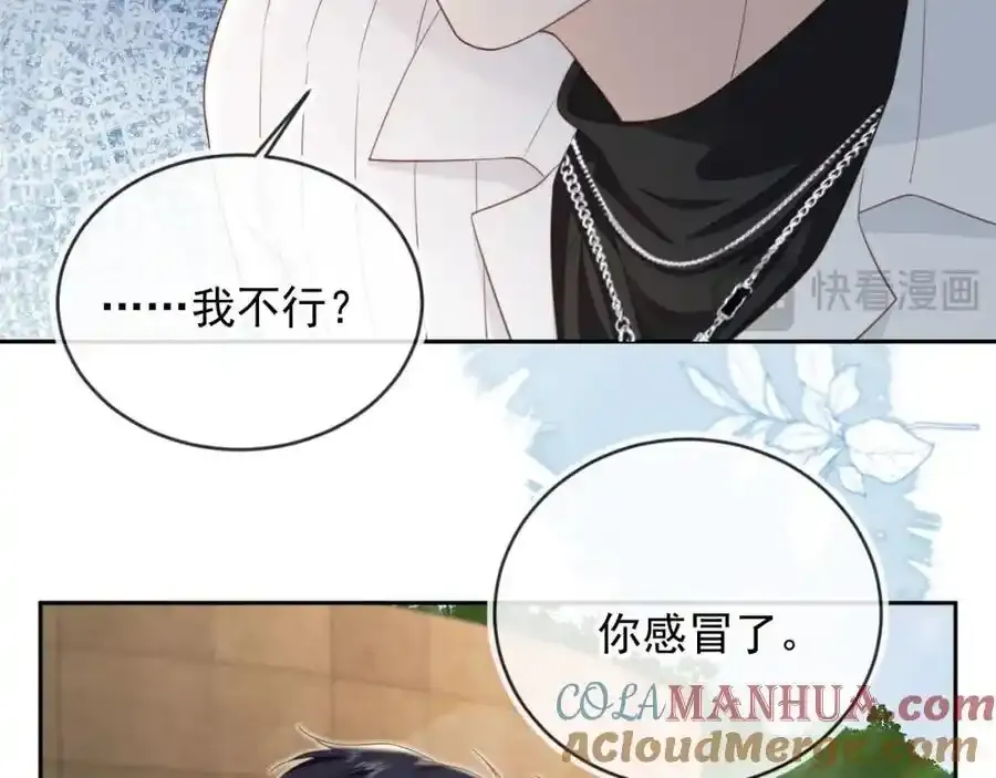 影帝你老婆又搞垮综艺了漫画漫画,第47话：我们是夫妻！2图
