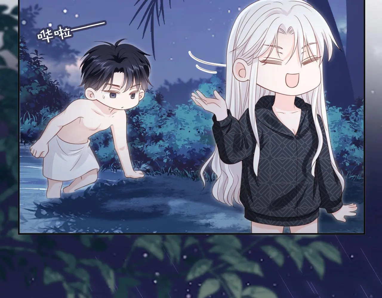 影帝老婆又搞垮综艺啦免费漫画在线观看 漫画漫画,第44话：男友风卫衣1图