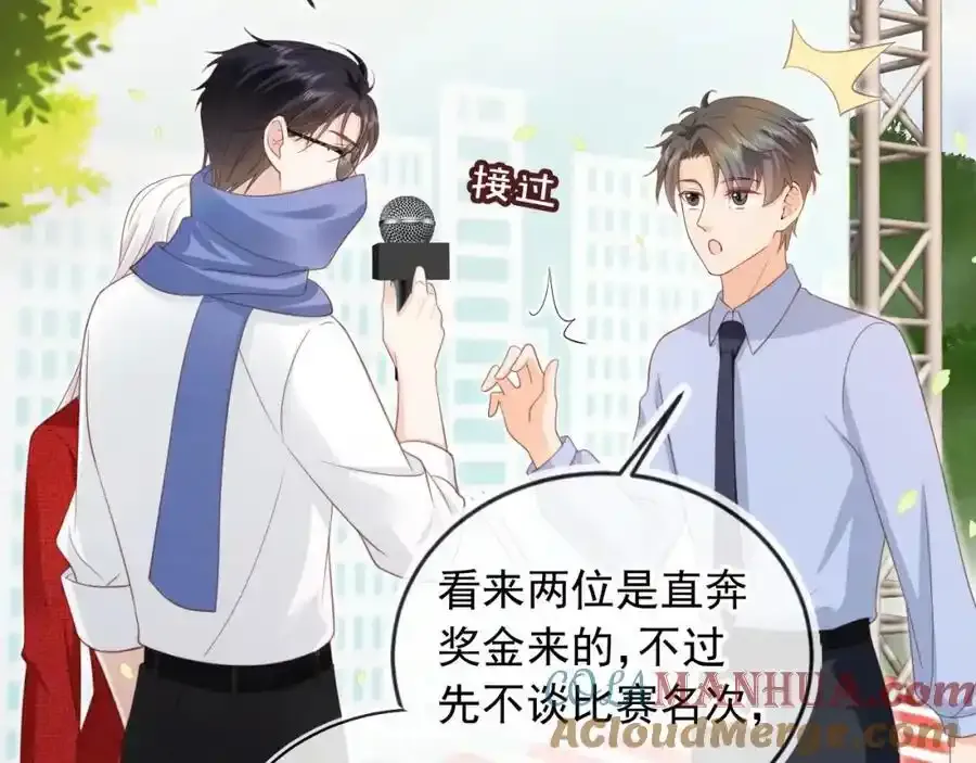 影帝老婆又搞垮综艺啦漫画版免费阅读漫画,第48话：又快又行1图