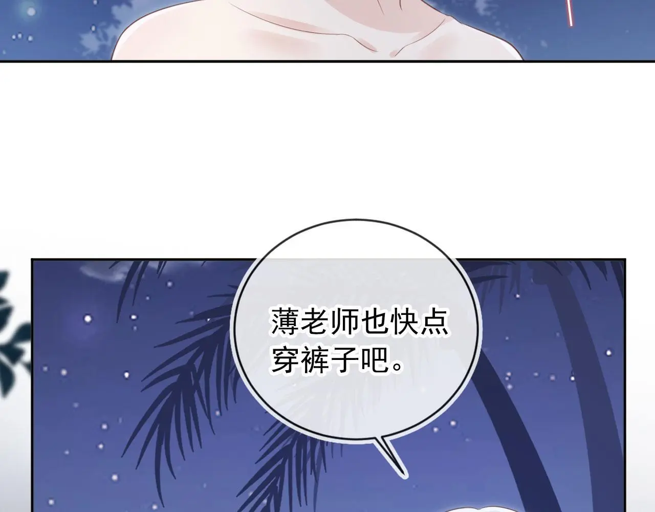 影帝老婆又搞垮综艺啦免费漫画在线观看 漫画漫画,第44话：男友风卫衣2图