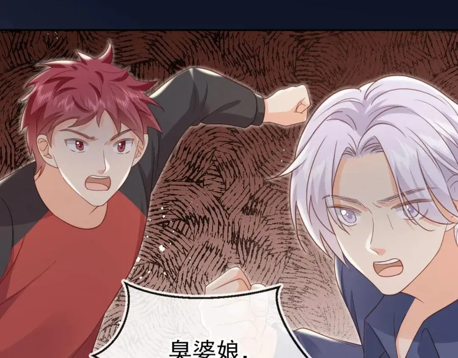 救命影帝你老婆又搞垮了综艺漫画,第51话：出事了！2图