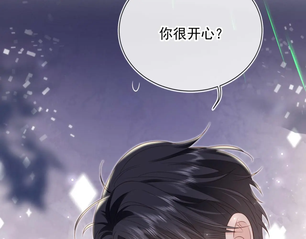 影帝老婆又搞垮综艺啦免费漫画在线观看 漫画漫画,第43话：理智失效1图