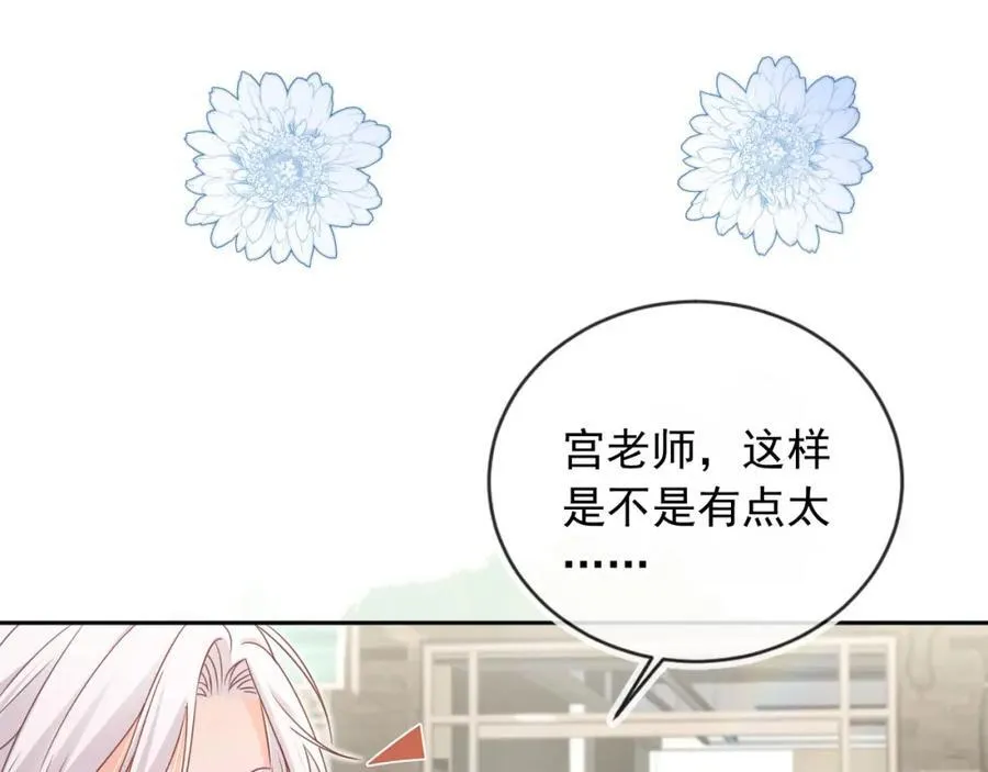 影帝你老婆又搞垮综艺了漫画,第49话：妇唱夫随2图