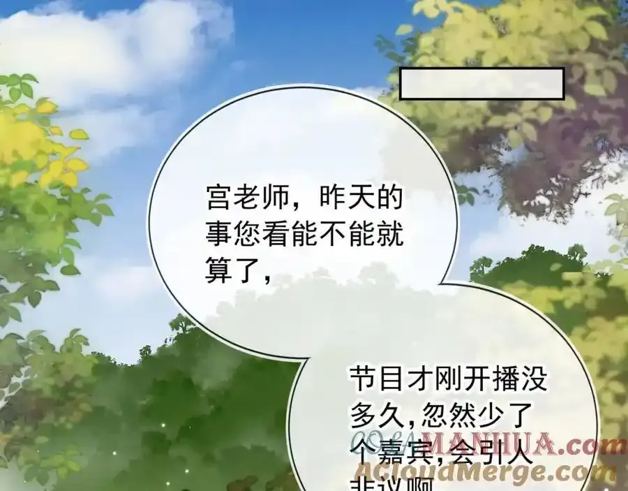 影帝你老婆又搞垮综艺了漫画漫画,第46话：一杯白酒是真的！1图