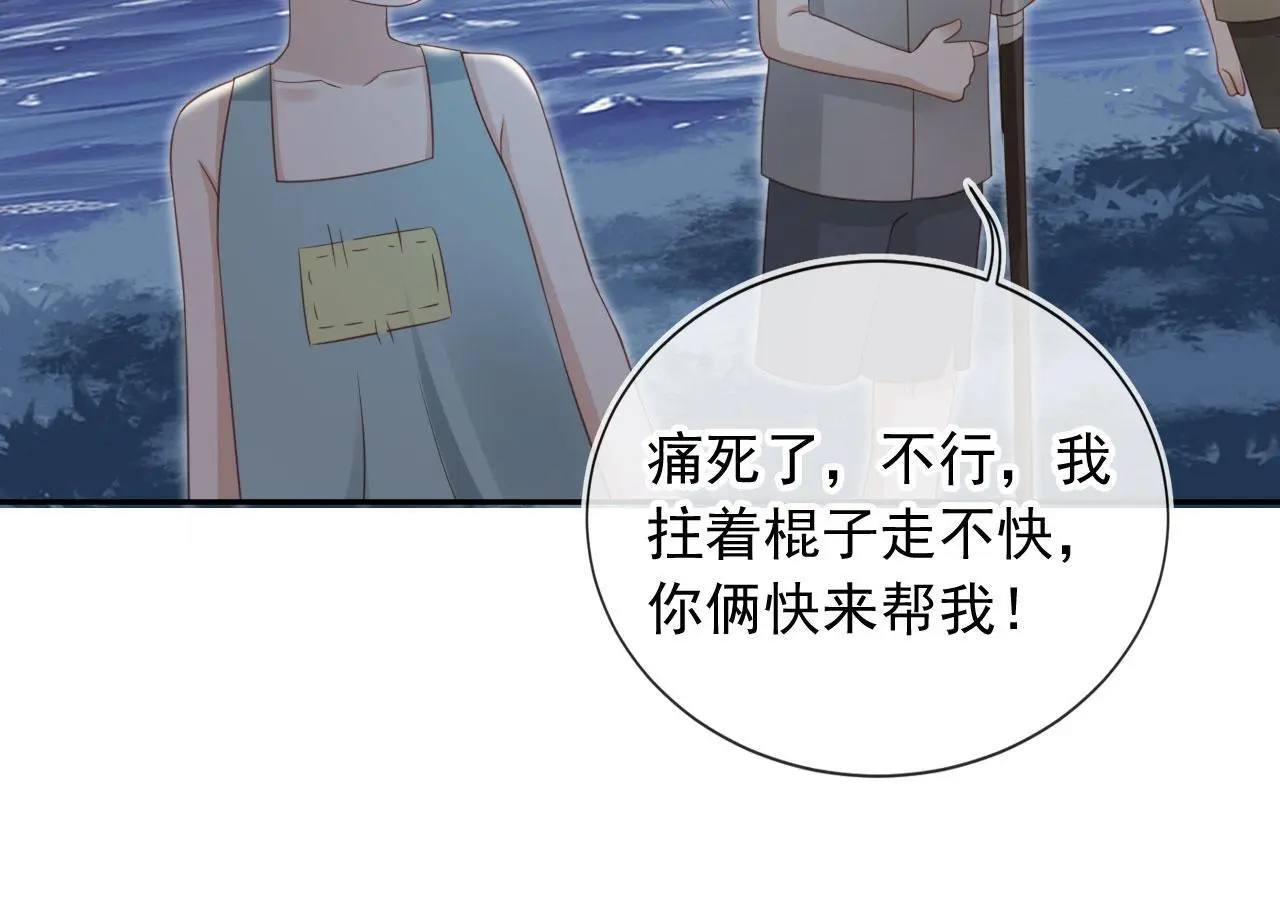 影帝老婆又搞垮综艺啦漫画免费漫画,第43话：理智失效2图