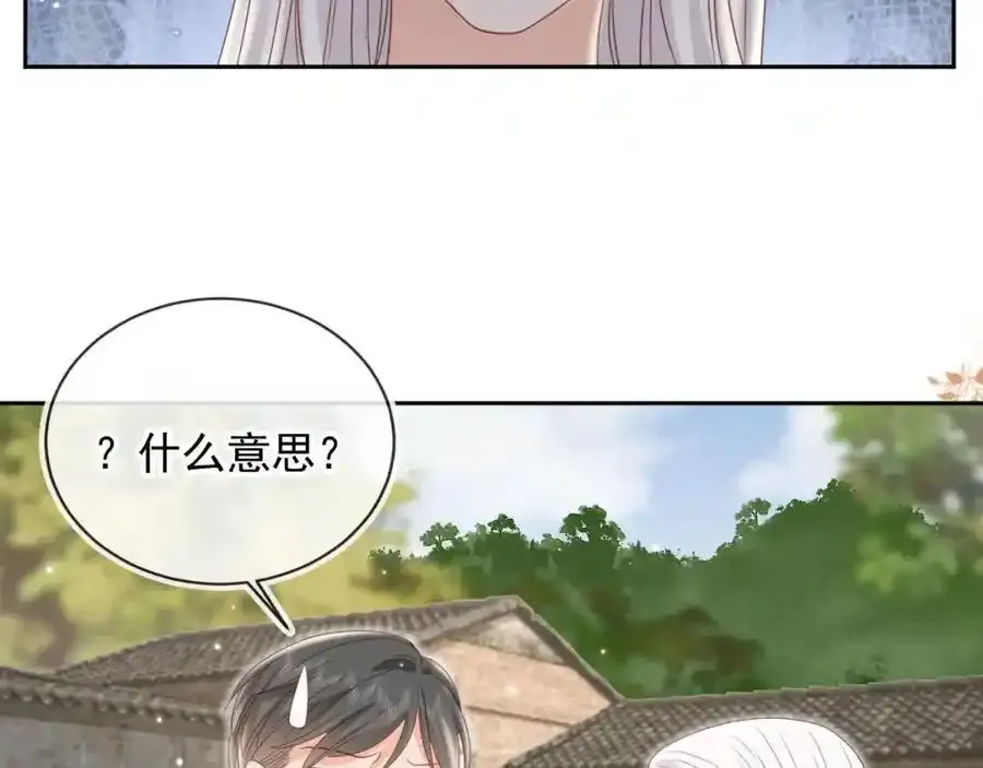 影帝你老婆又搞垮综艺了漫画漫画,第46话：一杯白酒是真的！2图