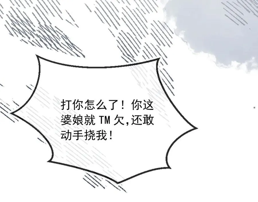 救命影帝你老婆又搞垮了综艺漫画,第51话：出事了！1图