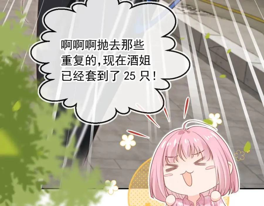 影帝老婆又搞垮综艺啦！漫画,第50话：你觉得我腰不好？1图