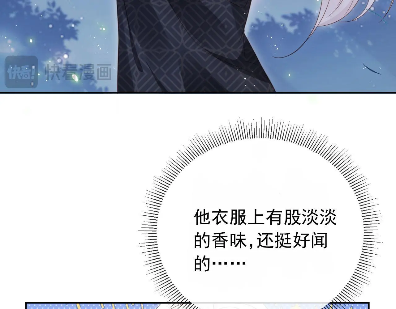 影帝老婆又搞垮综艺啦免费漫画在线观看 漫画漫画,第44话：男友风卫衣2图
