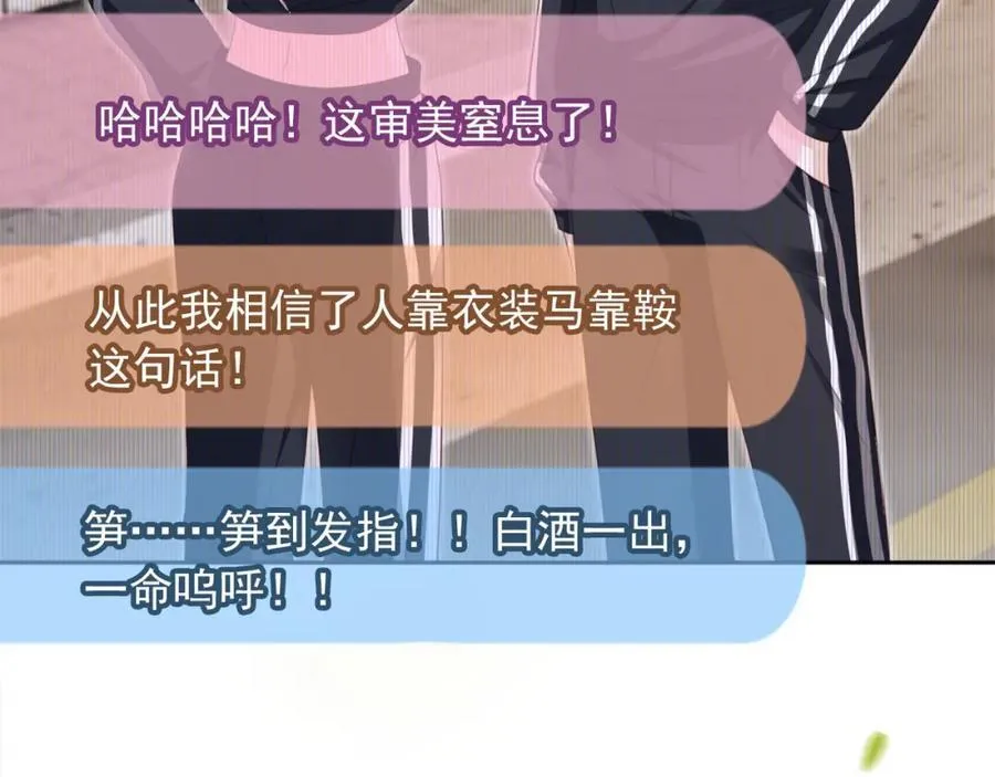 影帝你老婆又搞垮综艺了漫画,第49话：妇唱夫随2图
