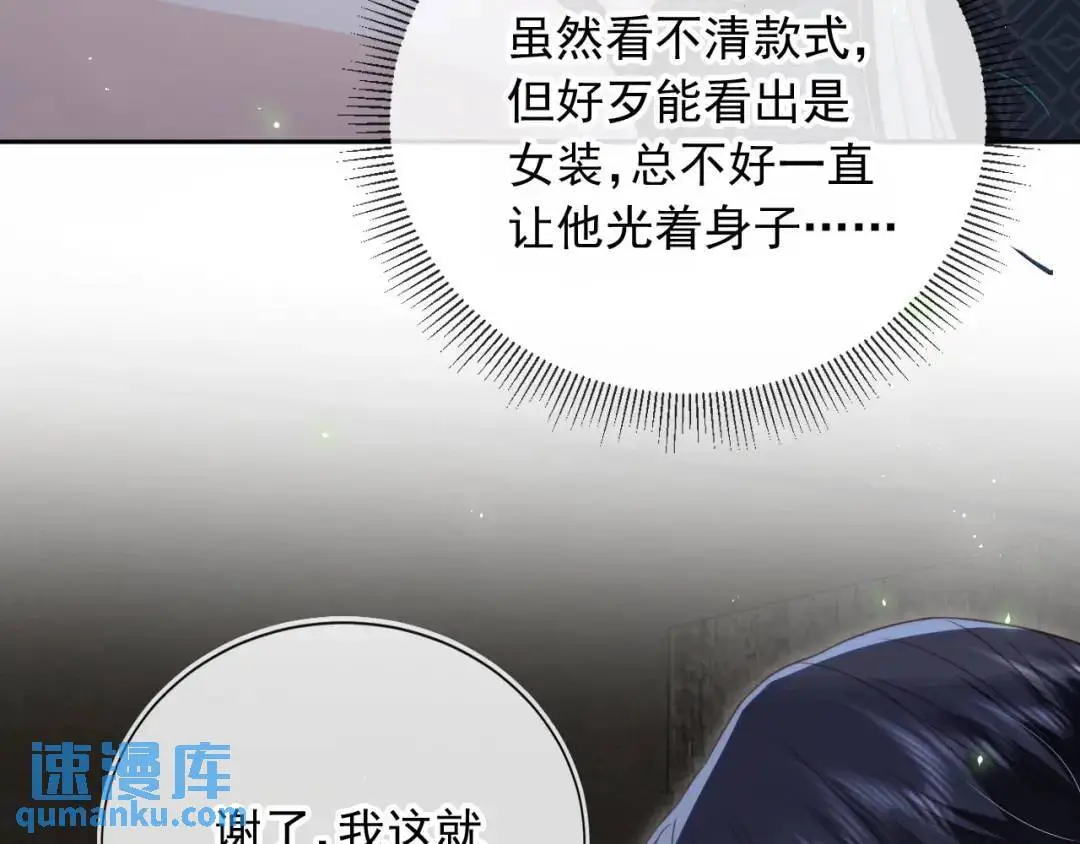 影帝你老婆又搞垮综艺了漫画漫画,第45话：专业拆台1图