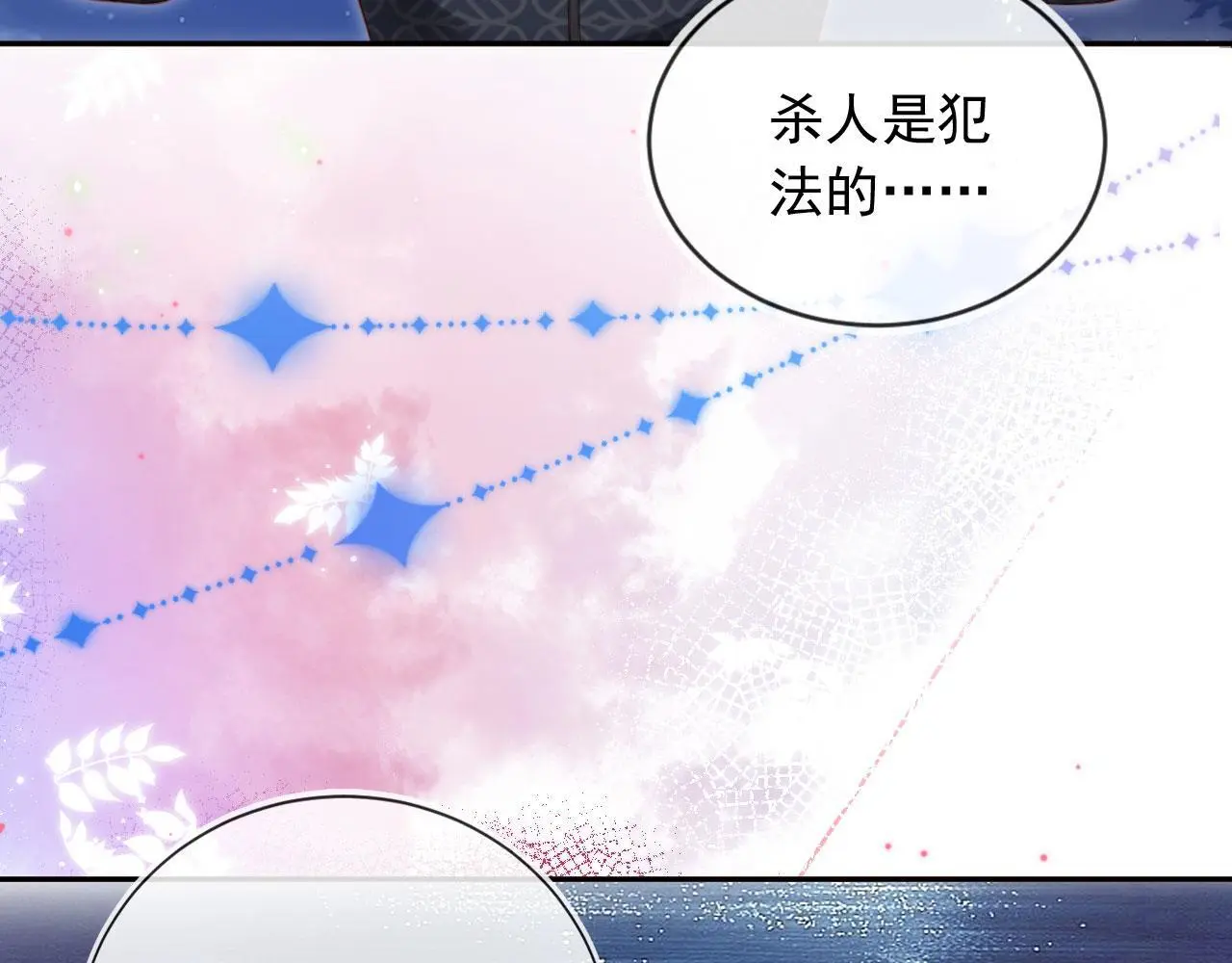 影帝老婆又搞垮综艺啦漫画免费观看第7话漫画,第44话：男友风卫衣2图