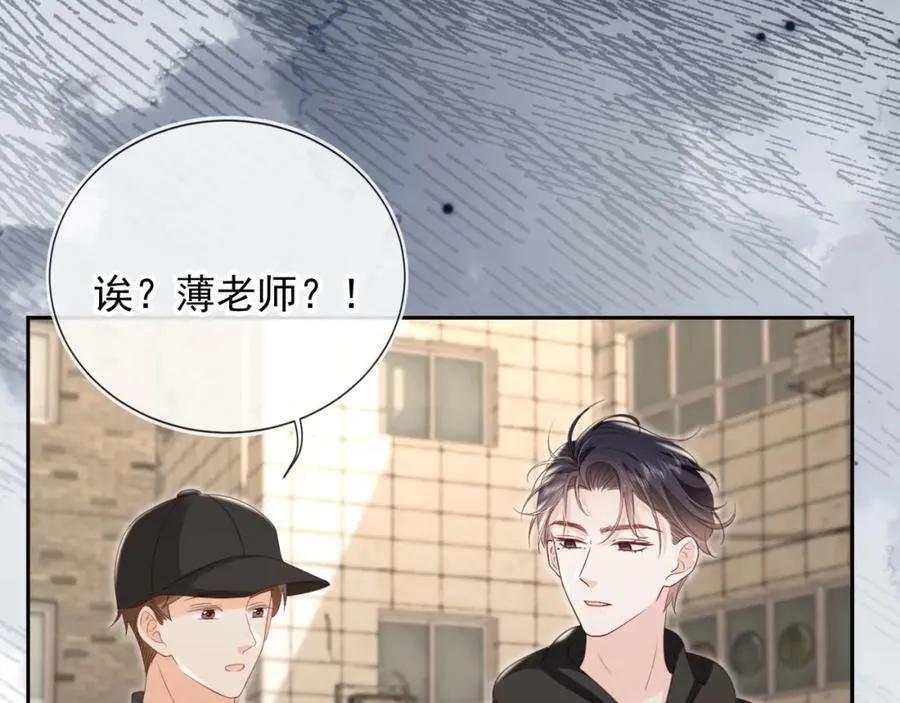 救命影帝你老婆又搞垮了综艺漫画,第51话：出事了！1图