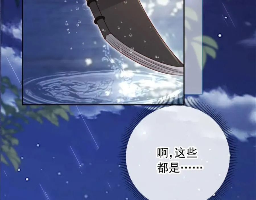 影帝老婆又搞垮综艺啦免费漫画在线观看 漫画漫画,第53话：误会升级2图