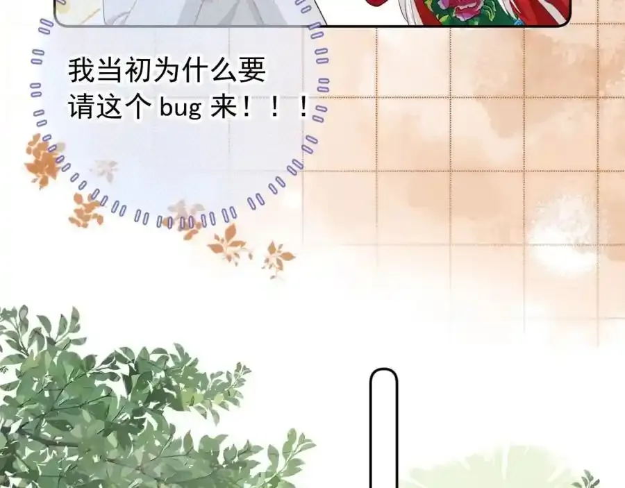 影帝你老婆又搞垮综艺了漫画漫画,第46话：一杯白酒是真的！1图