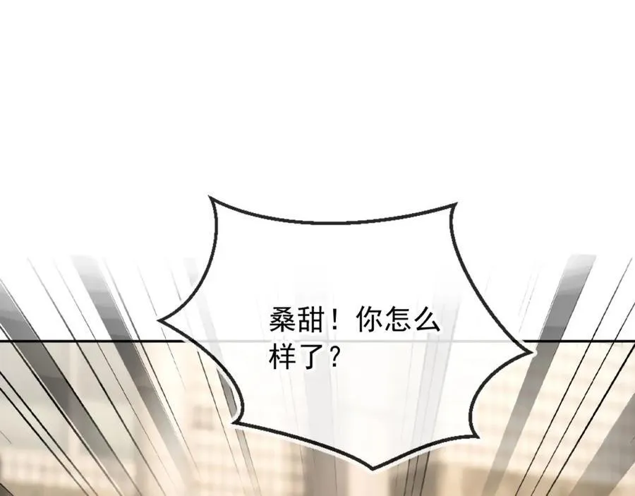 影帝你老婆又搞垮综艺了漫画漫画,第52话：疼老婆是第一准则2图