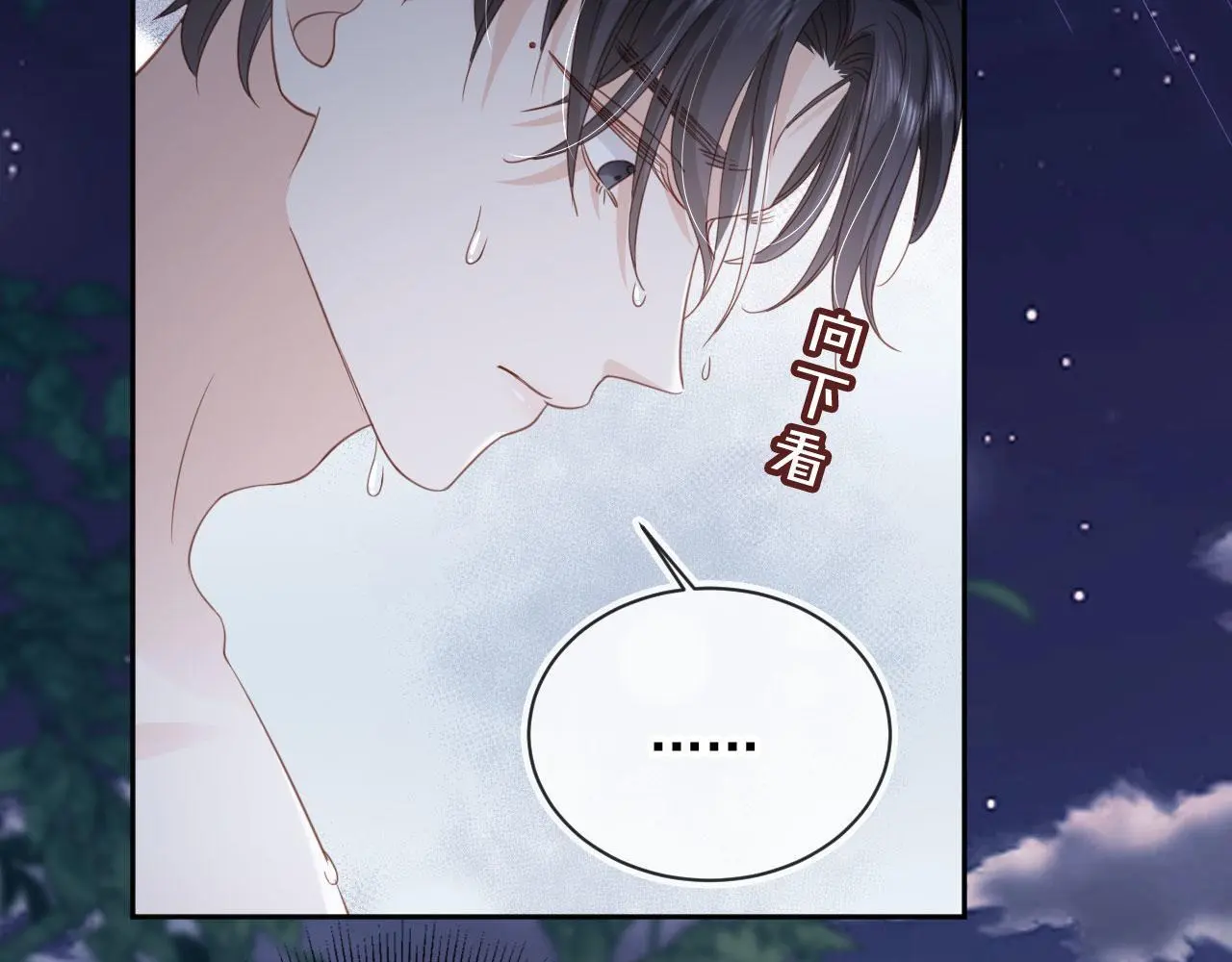 影帝老婆又搞垮综艺啦漫画免费漫画,第43话：理智失效1图