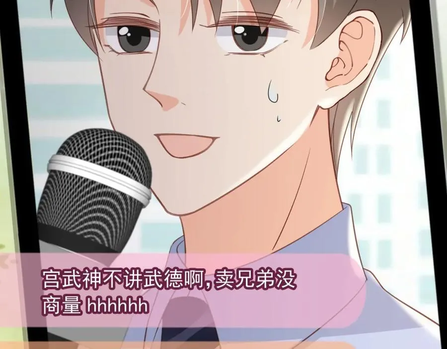 影帝你老婆又搞垮综艺了漫画,第49话：妇唱夫随1图