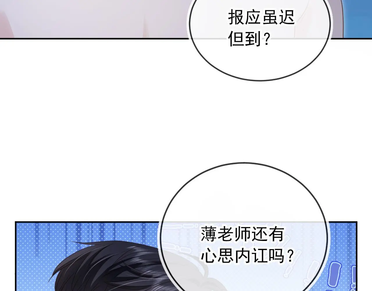 影帝老婆又搞垮综艺啦漫画免费观看第7话漫画,第44话：男友风卫衣1图
