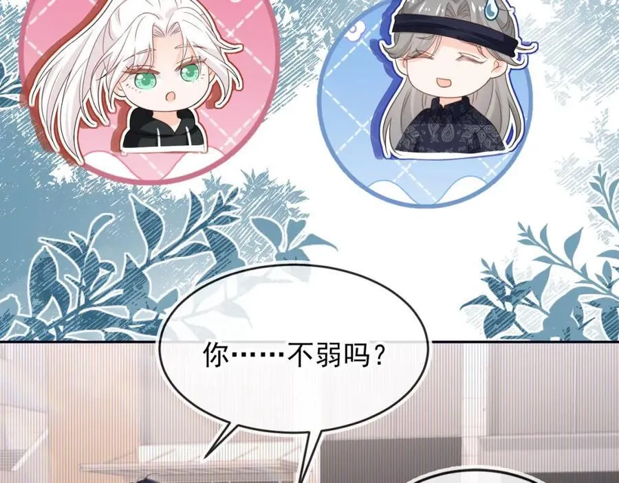 救命影帝你老婆又搞垮了综艺漫画,第51话：出事了！2图