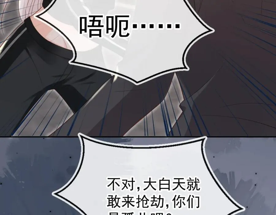 救命影帝你老婆又搞垮了综艺漫画,第51话：出事了！1图