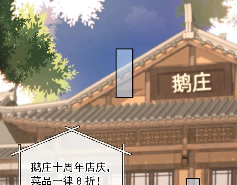 救命影帝你老婆又搞垮了综艺漫画,第49话：妇唱夫随2图
