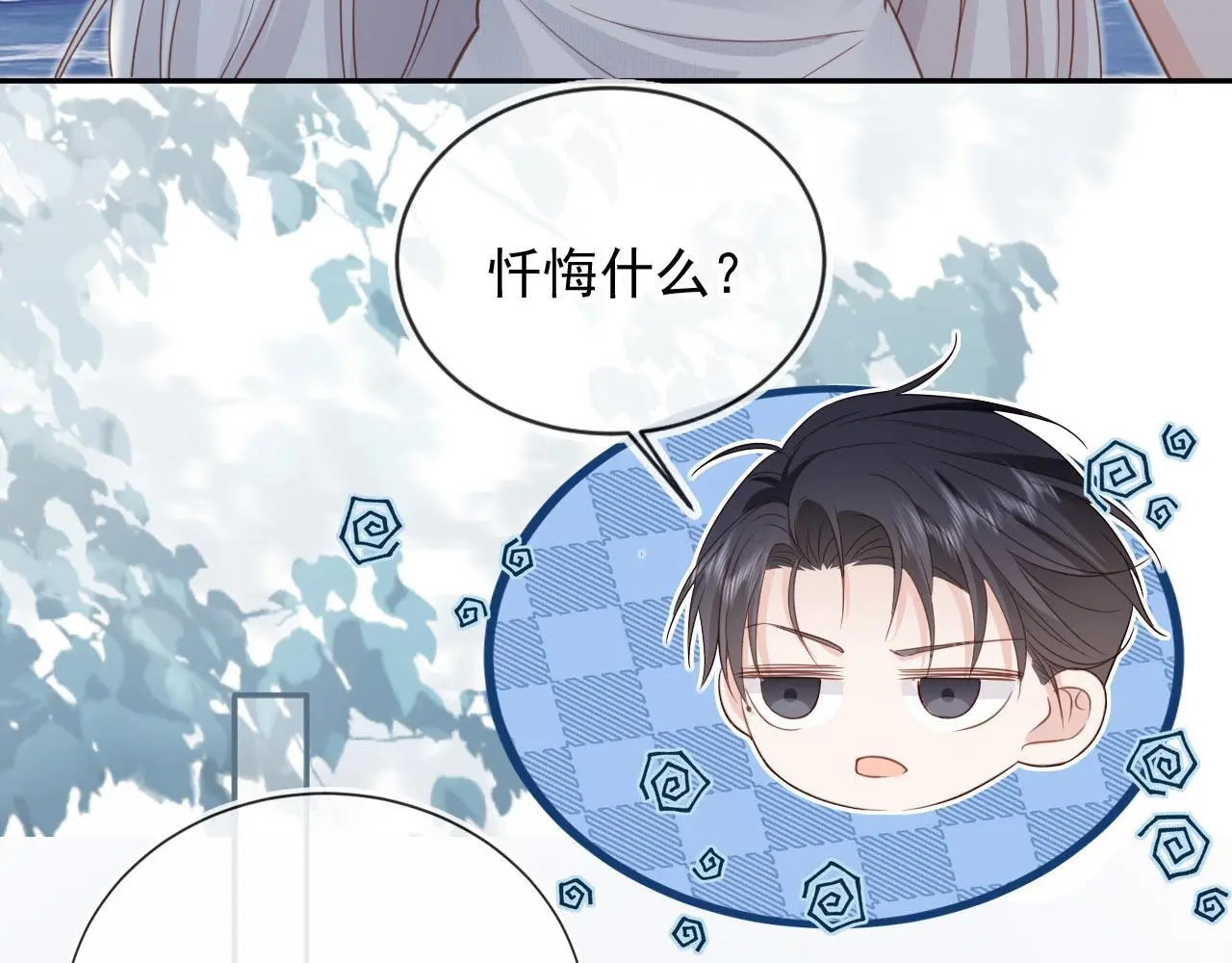 影帝老婆又搞垮综艺啦免费漫画在线观看 漫画漫画,第43话：理智失效2图
