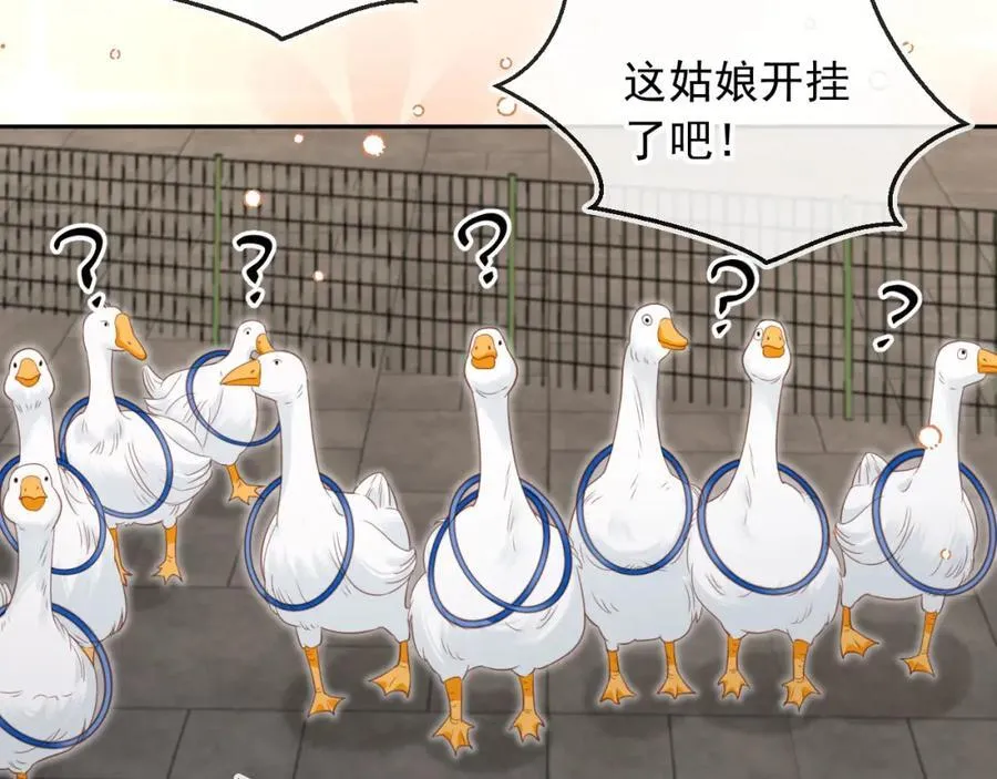 影帝老婆又搞垮综艺啦漫画免费漫画,第50话：你觉得我腰不好？1图