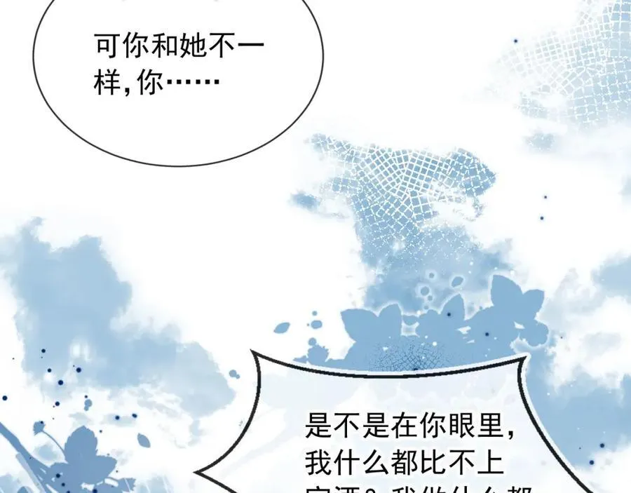 影帝你老婆又搞垮综艺了漫画漫画,第53话：误会升级2图