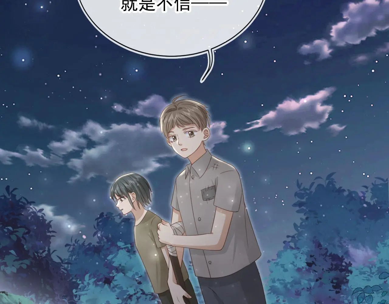 影帝老婆又搞垮综艺啦漫画免费漫画,第43话：理智失效1图